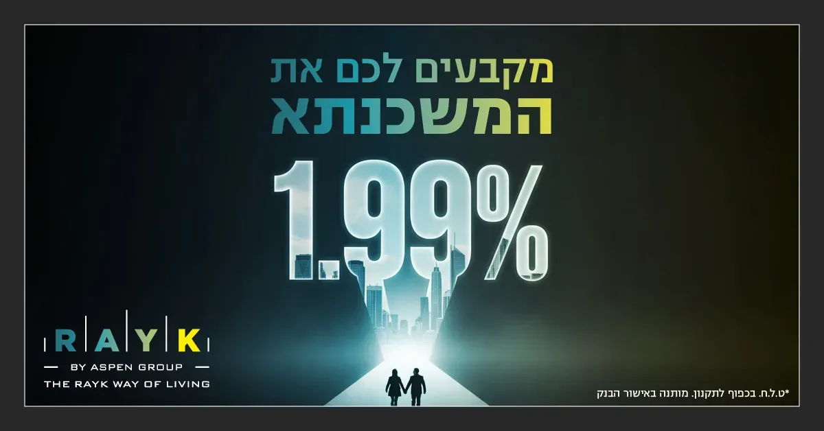 הצעות מיוחדות