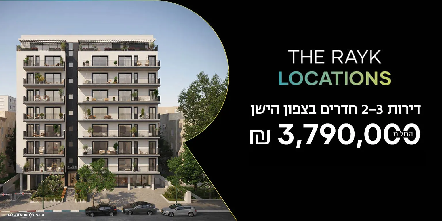 הצעות מיוחדות