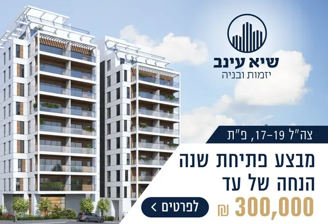 הצעות מיוחדות