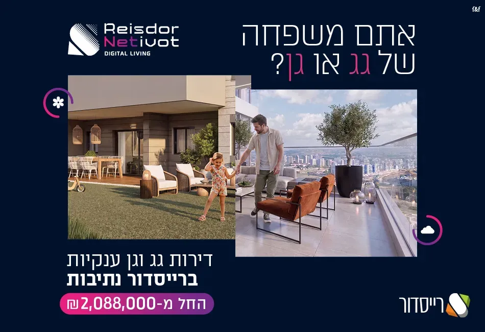 הצעות מיוחדות