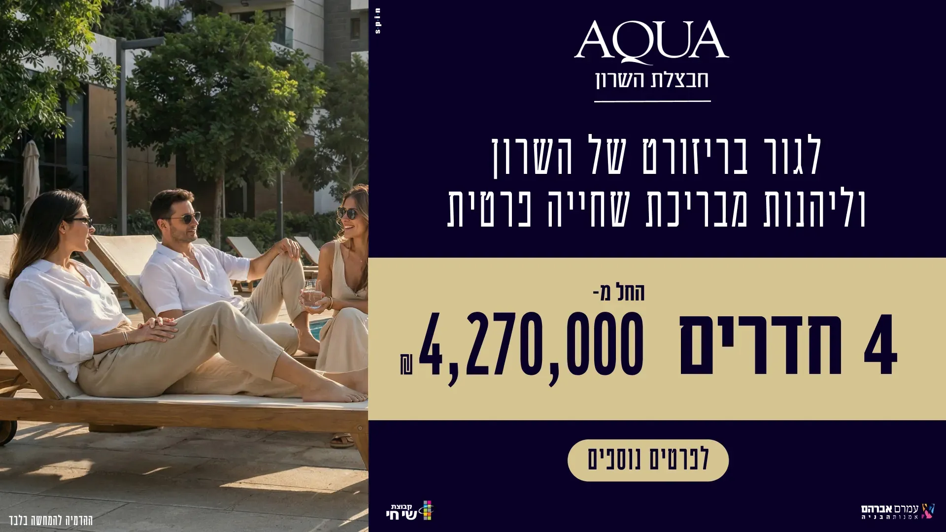 הצעות מיוחדות