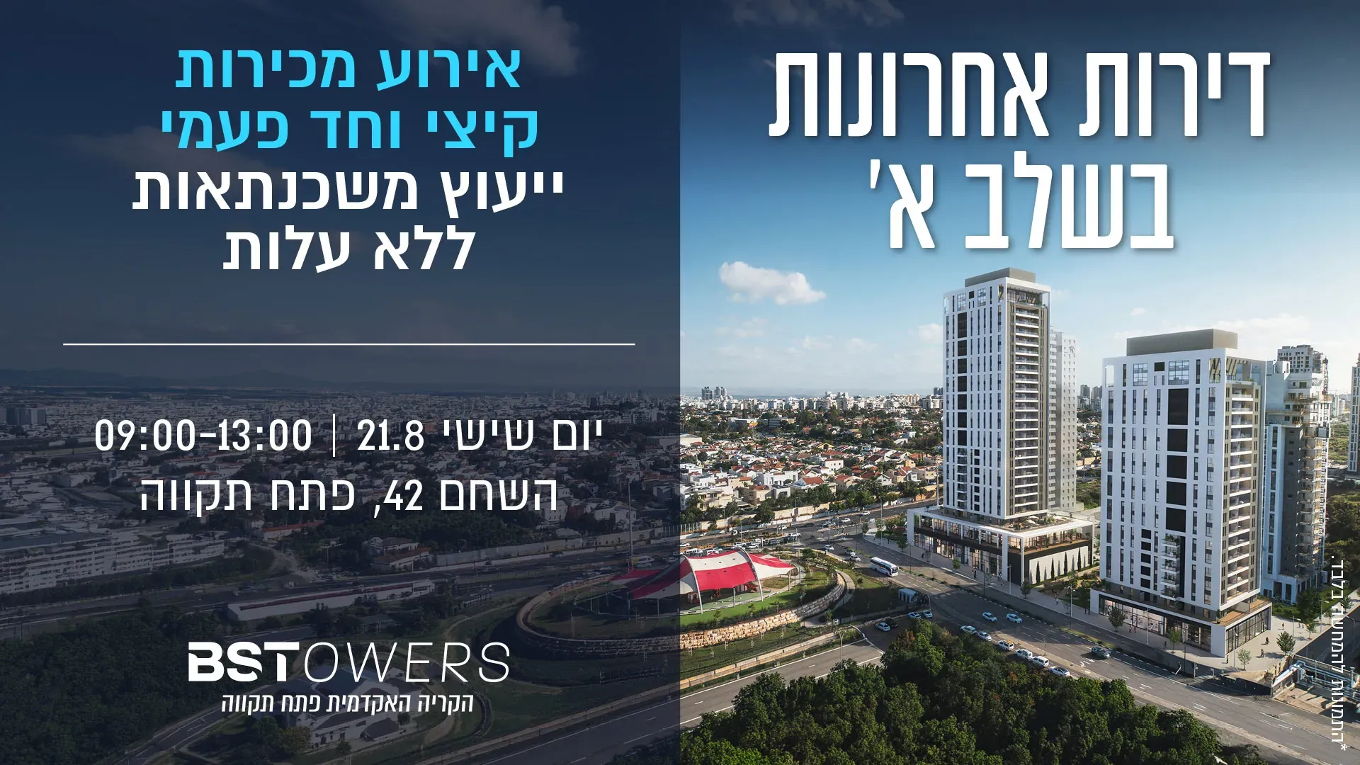 הצעות מיוחדות