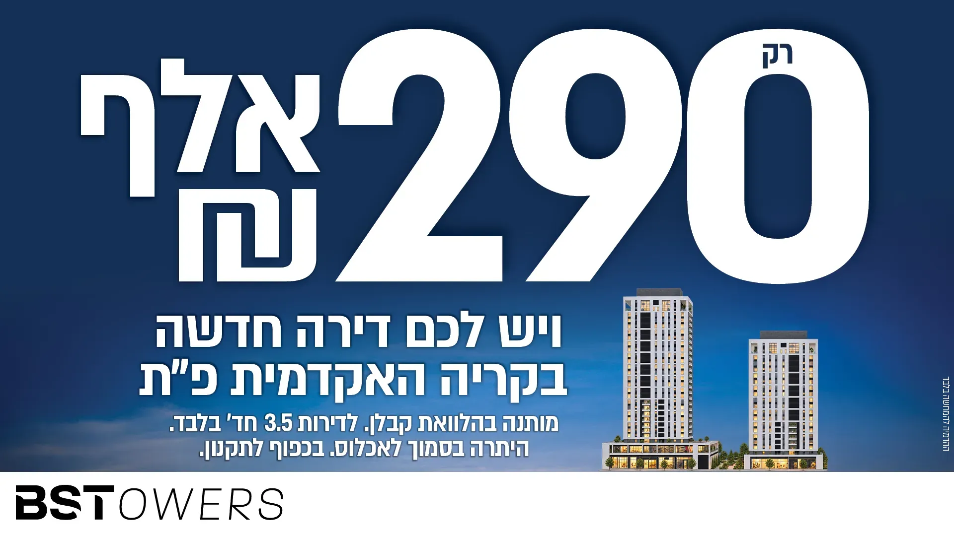 הצעות מיוחדות