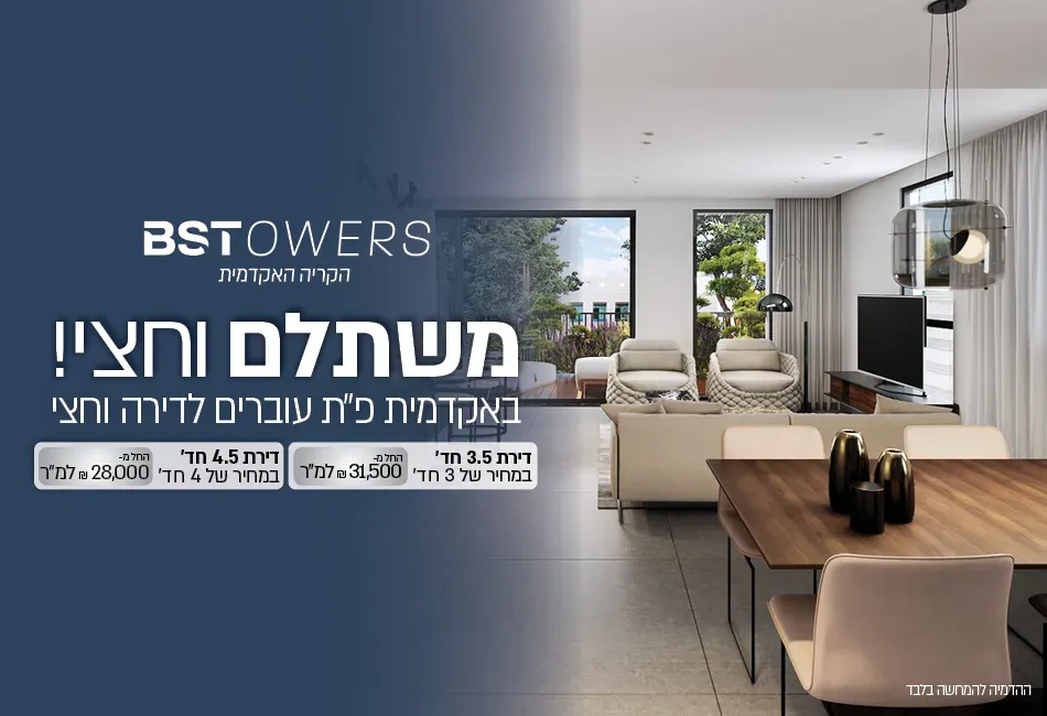 הצעות מיוחדות