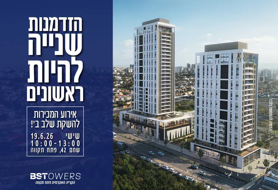 הצעות מיוחדות