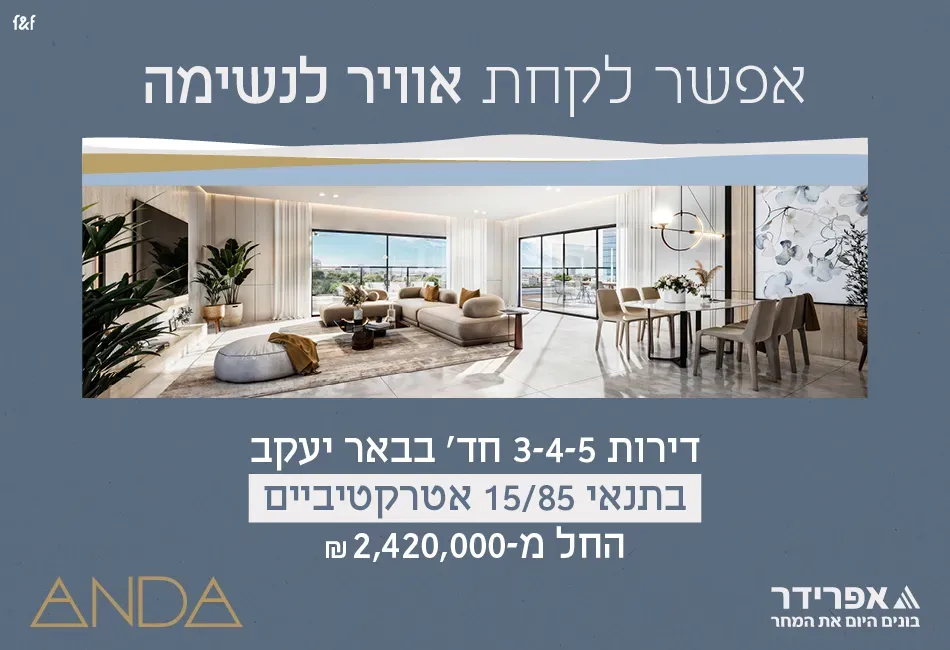 הצעות מיוחדות