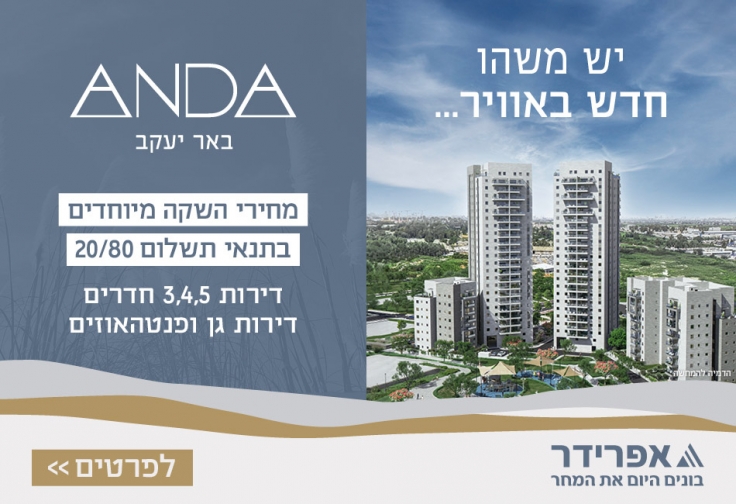 הצעות מיוחדות