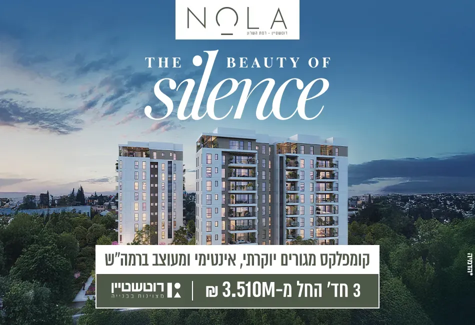 הצעות מיוחדות