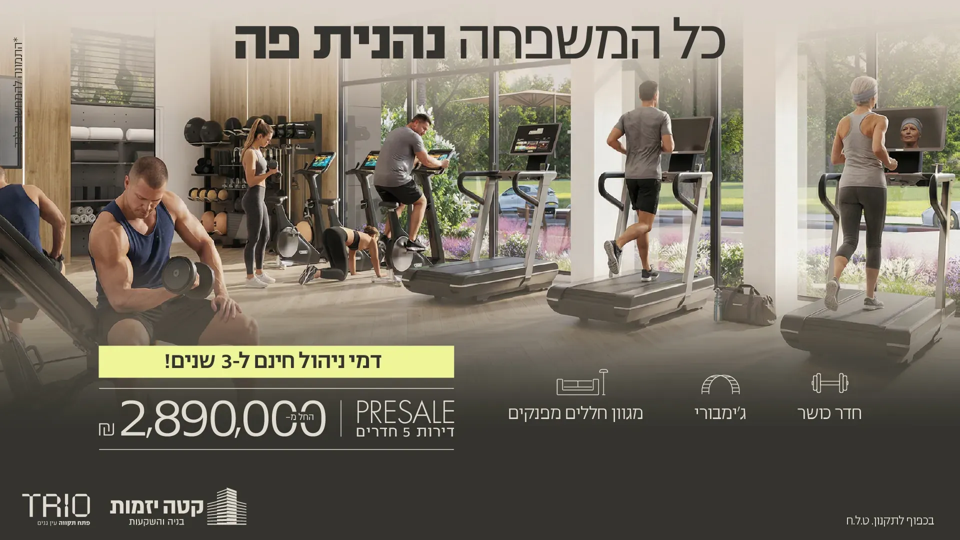 הצעות מיוחדות
