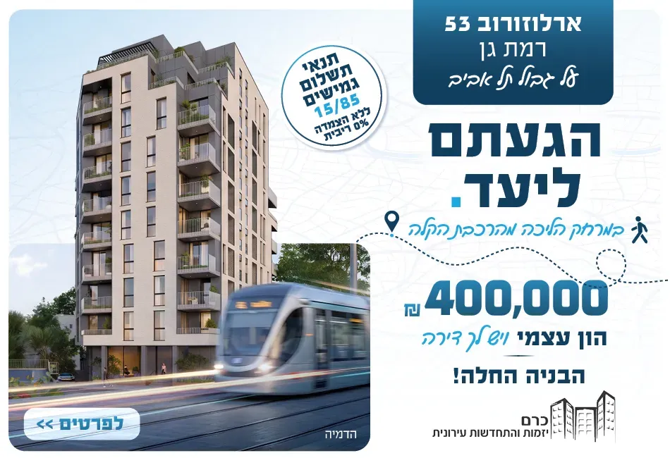 הצעות מיוחדות