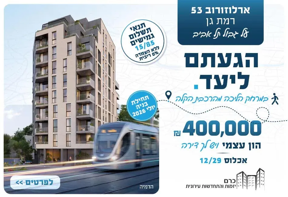 הצעות מיוחדות