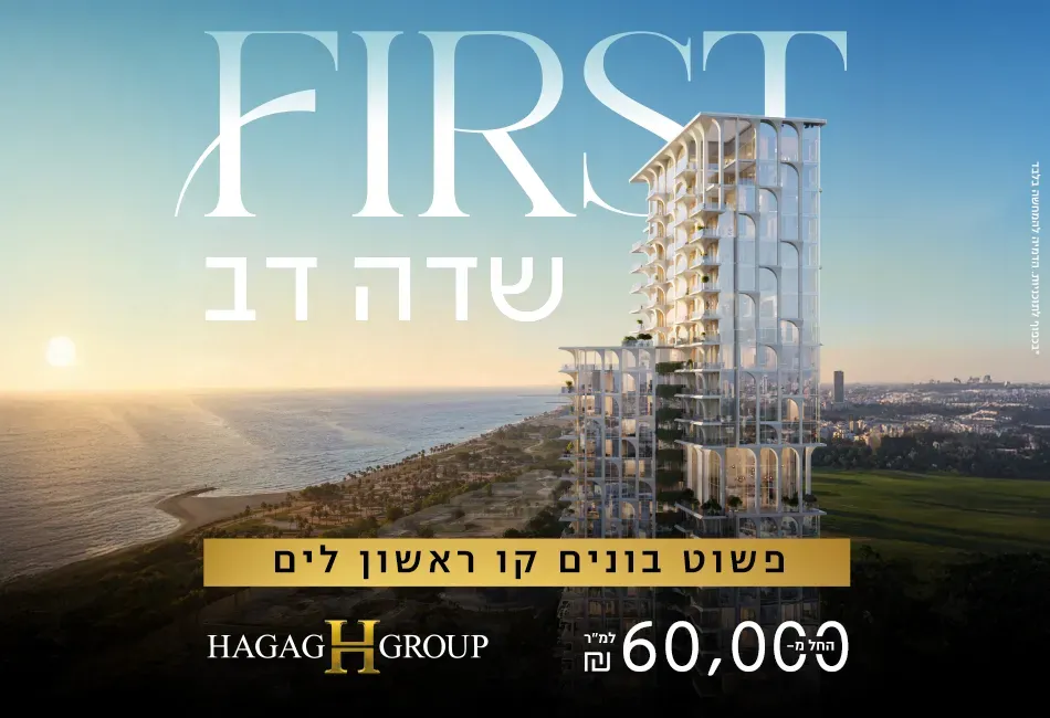 הצעות מיוחדות
