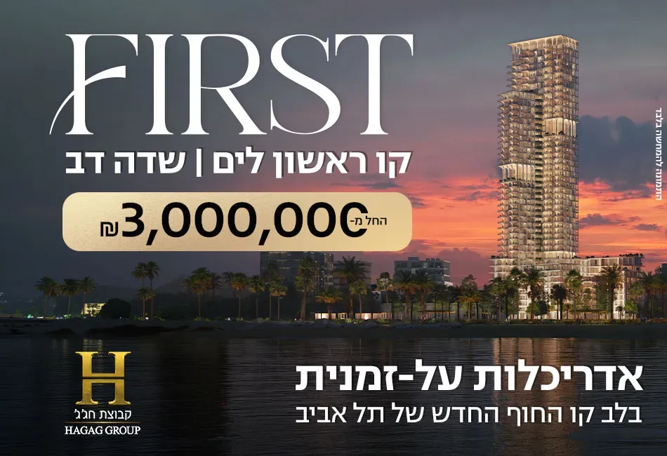 הצעות מיוחדות