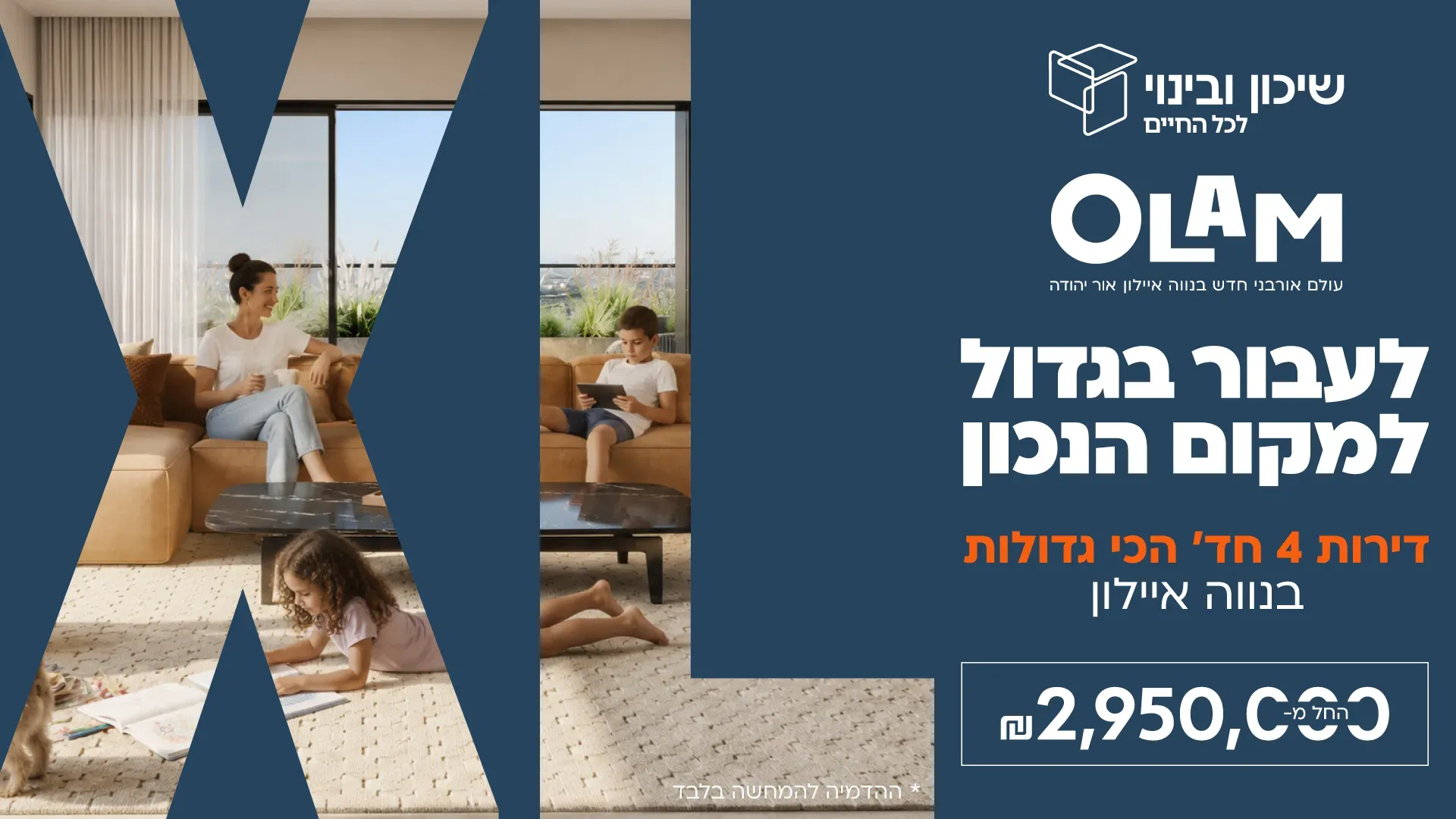 הצעות מיוחדות