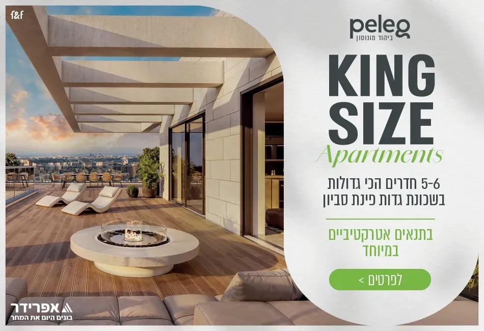 הצעות מיוחדות