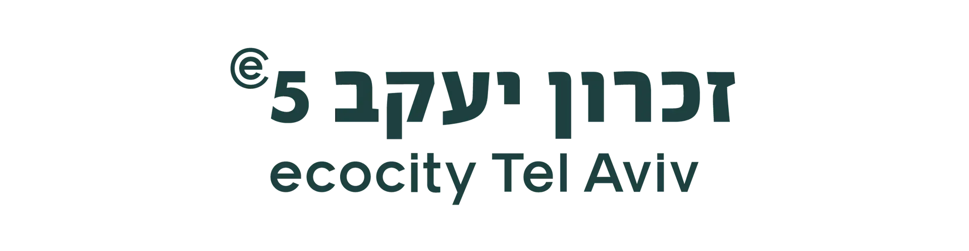 זכרון יעקב 5 תל אביב