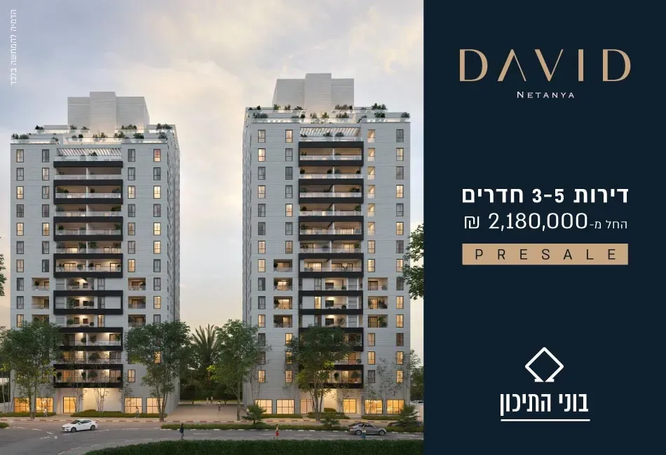 הצעות מיוחדות