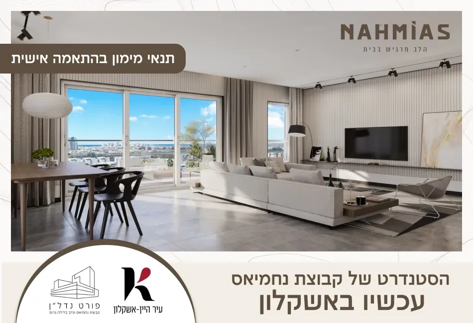 הצעות מיוחדות