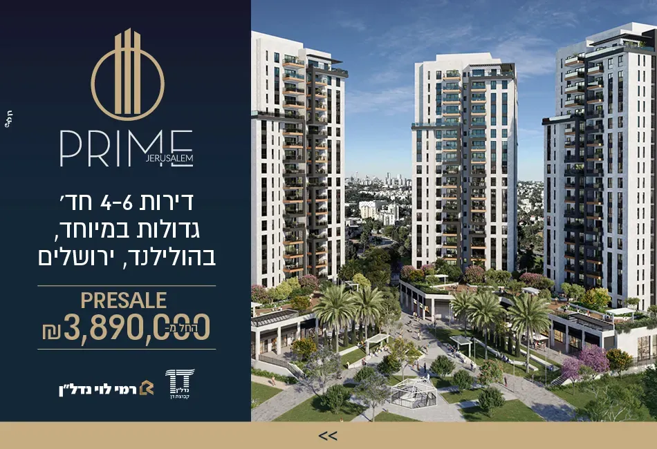 הצעות מיוחדות