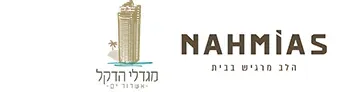 מגדלי הדקל אשדוד קבוצת נחמיאס