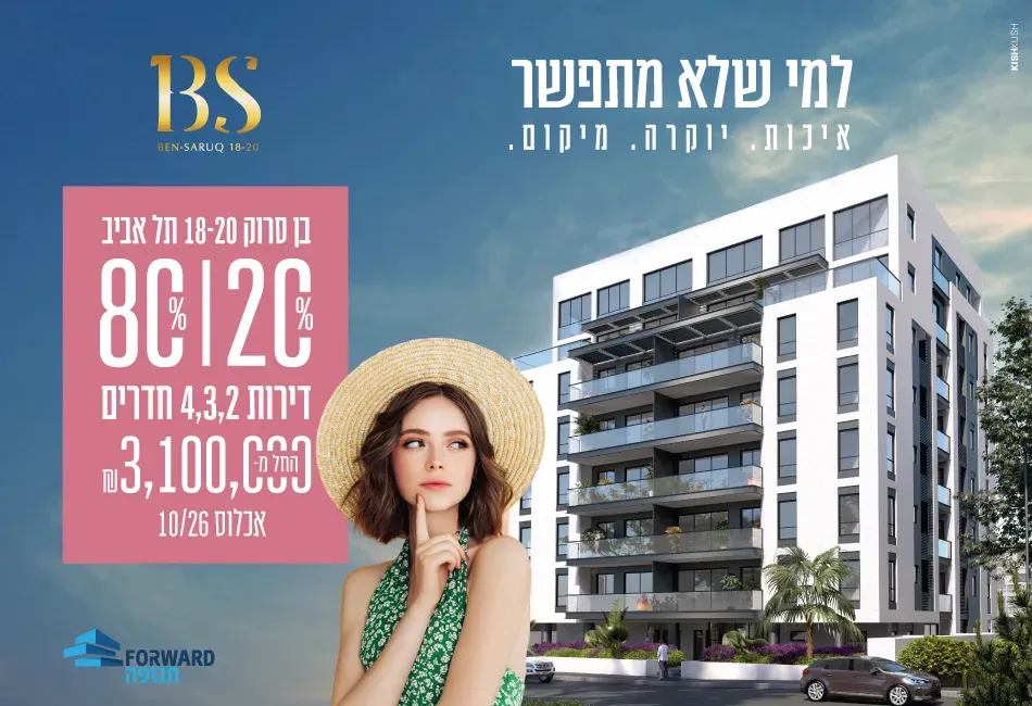 הצעות מיוחדות