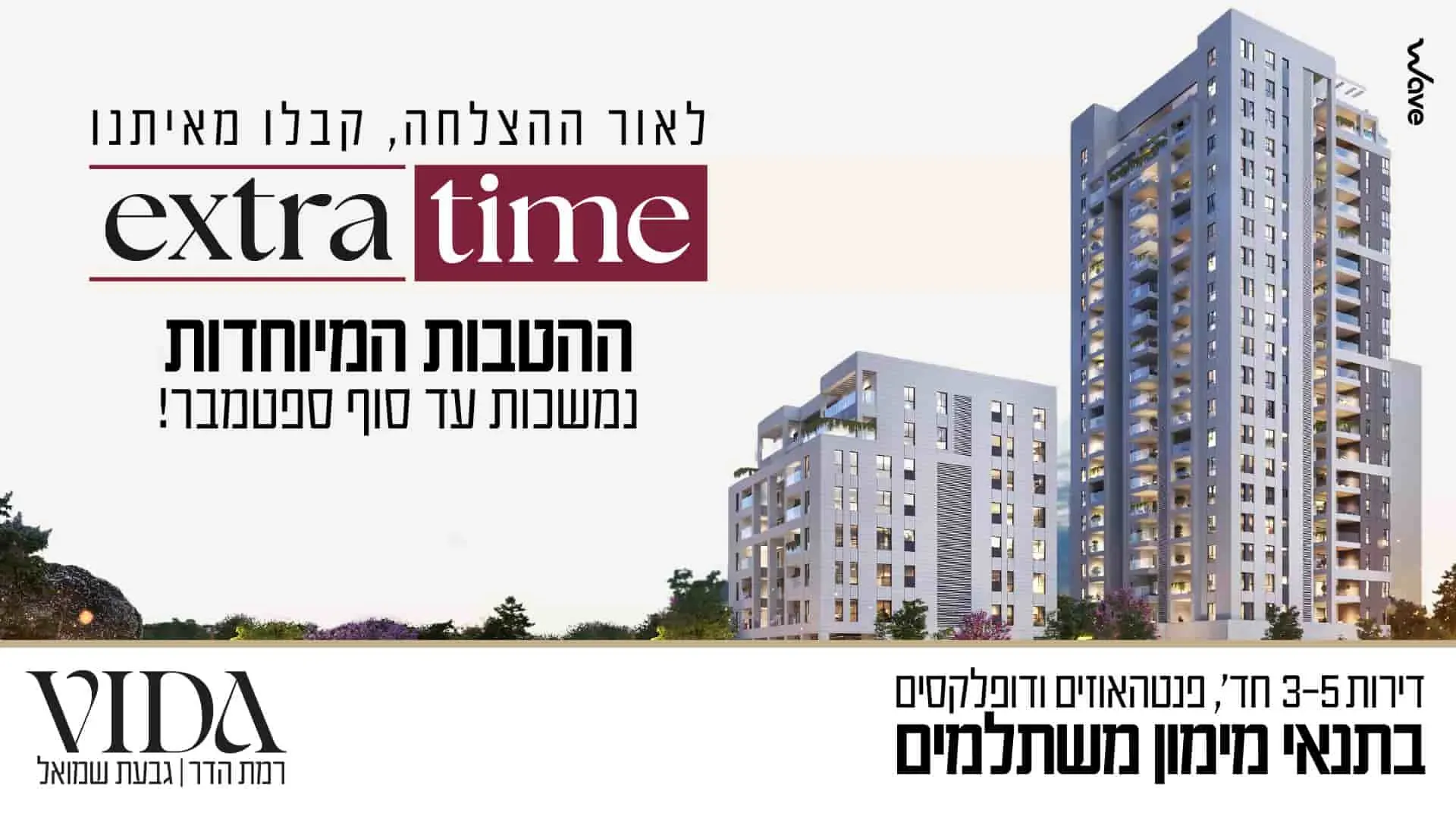 הצעות מיוחדות