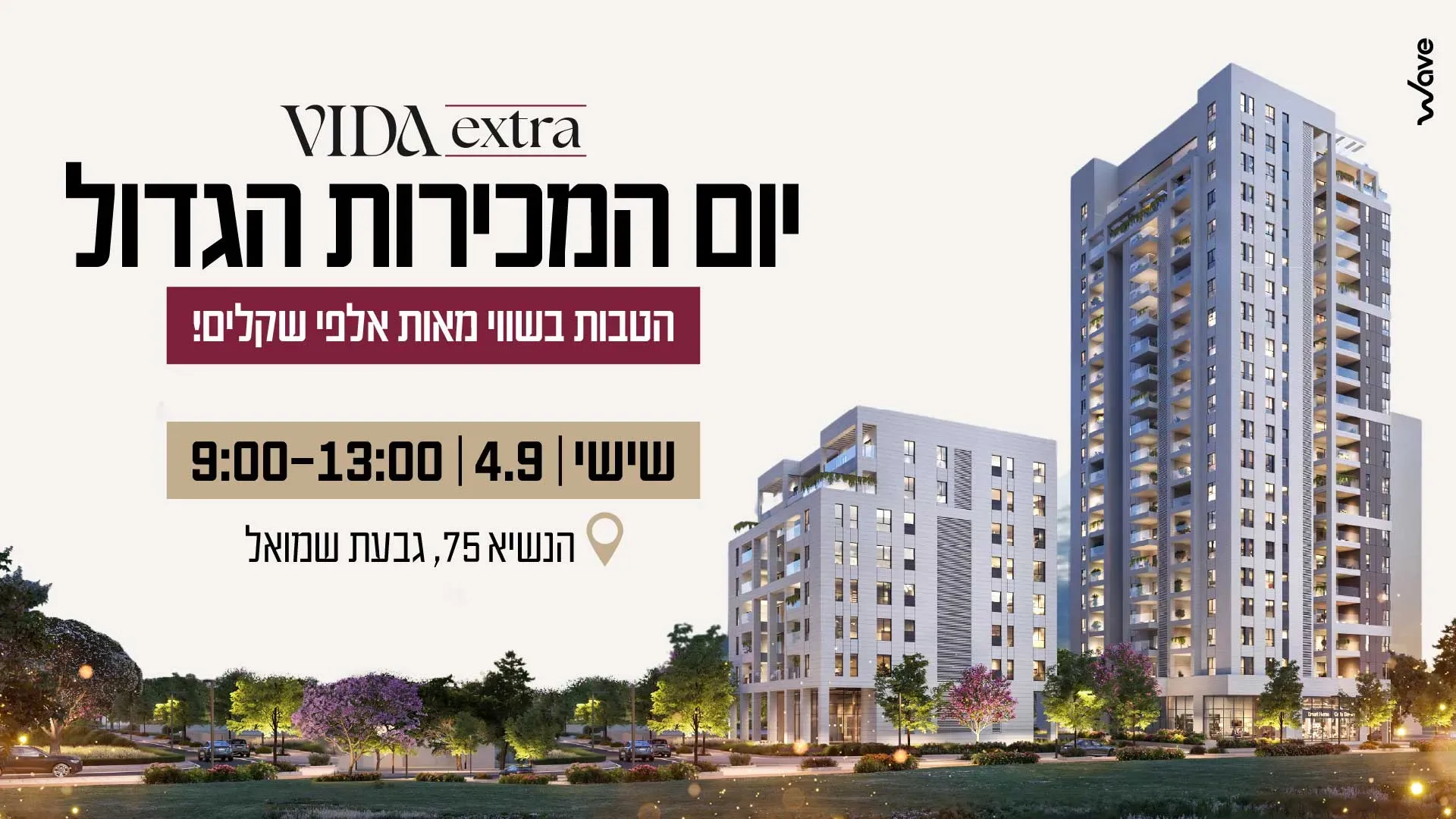הצעות מיוחדות