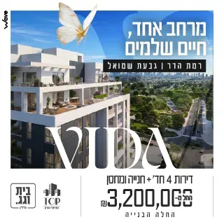 הצעות מיוחדות