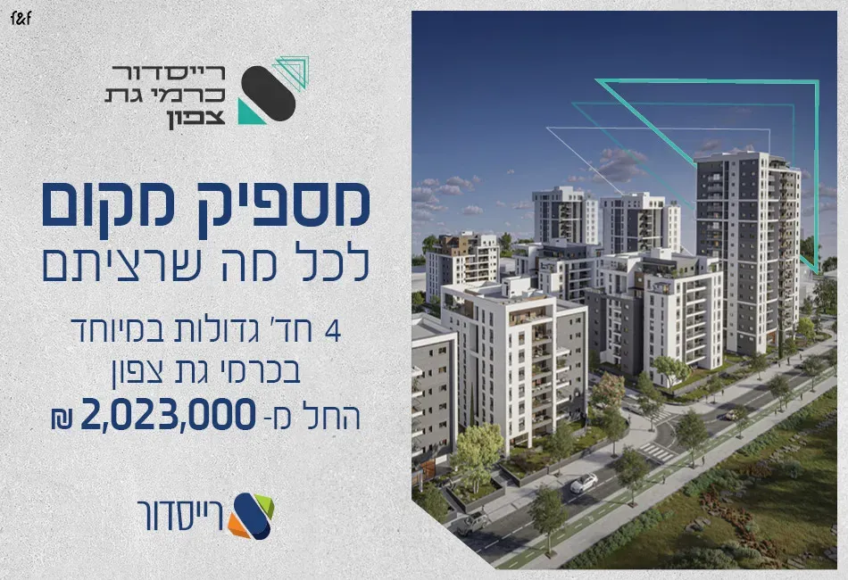 הצעות מיוחדות