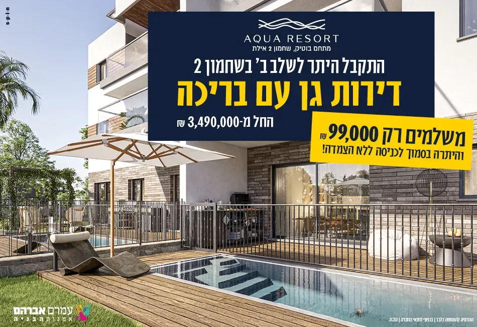 הצעות מיוחדות