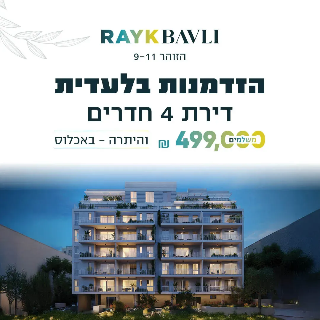 הצעות מיוחדות