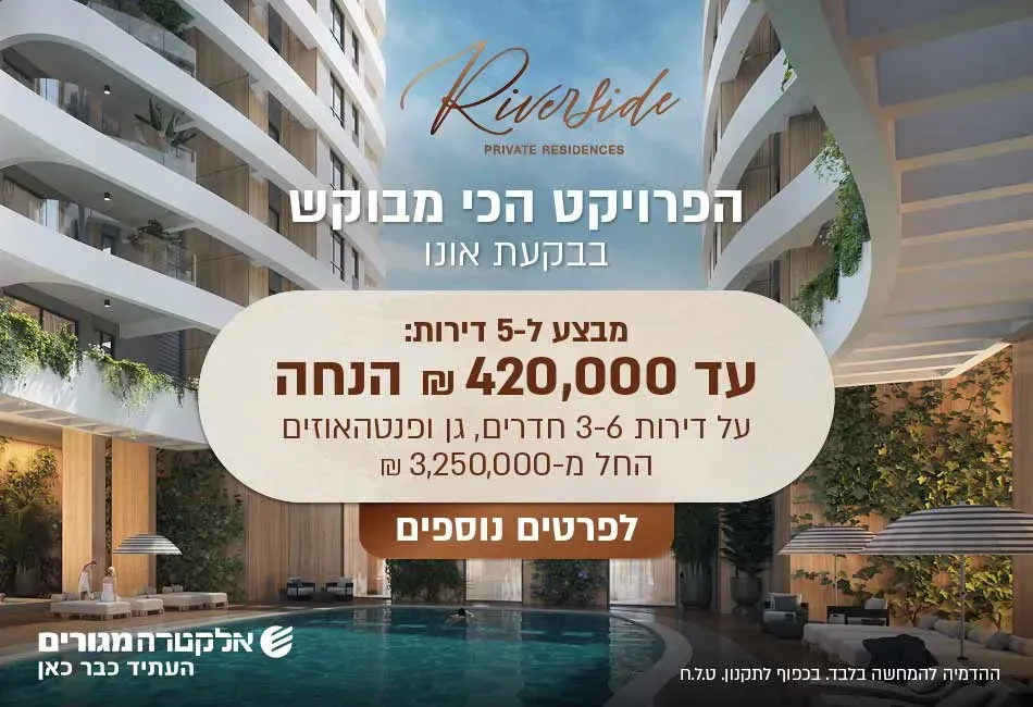 הצעות מיוחדות