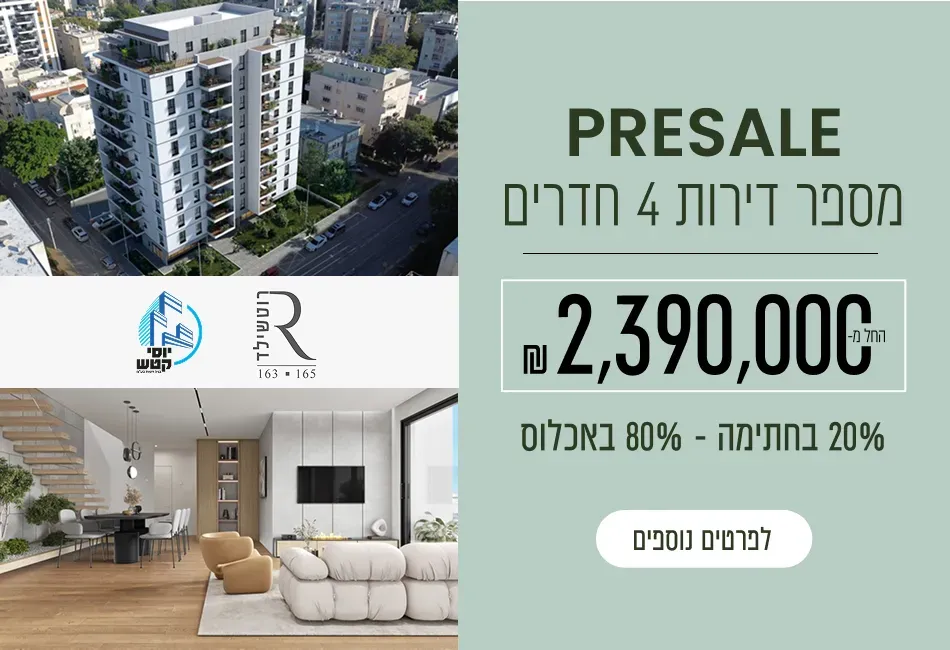 הצעות מיוחדות