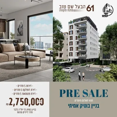 הצעות מיוחדות