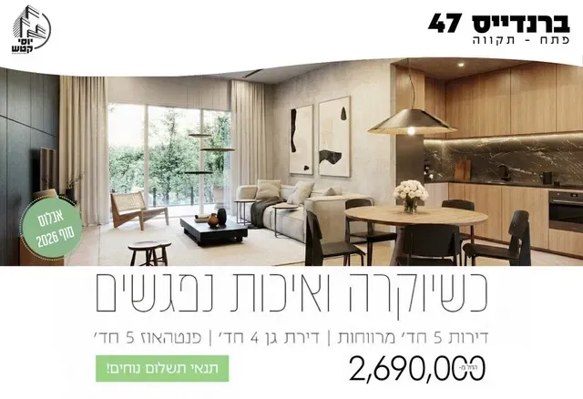 הצעות מיוחדות