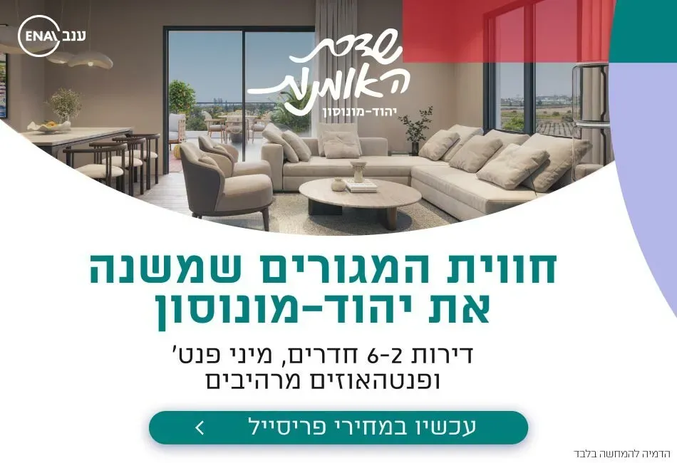 הצעות מיוחדות