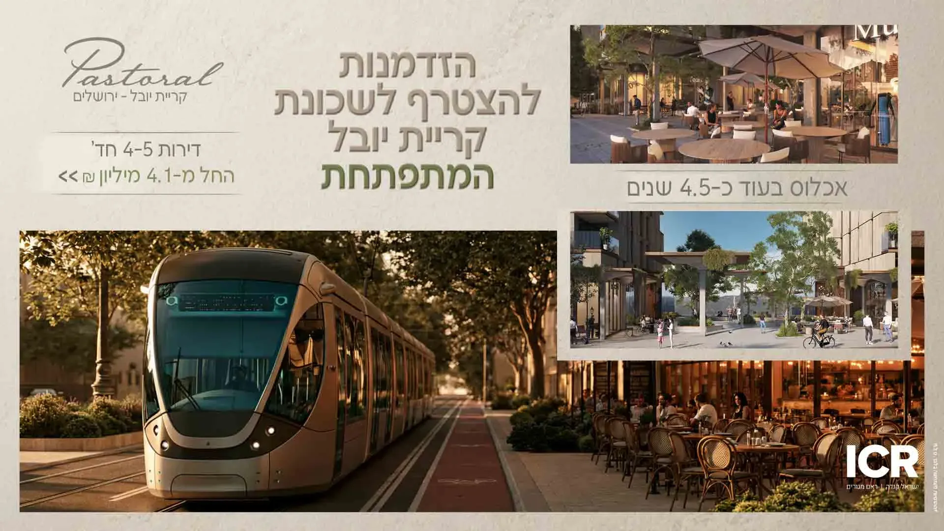 הצעות מיוחדות