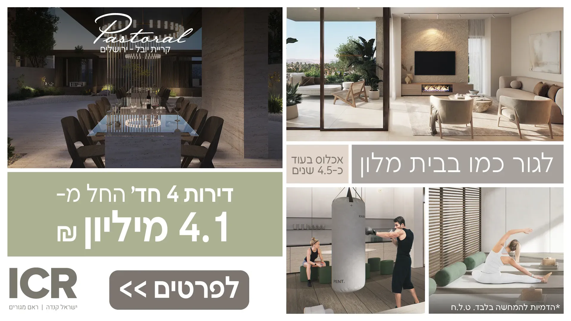 הצעות מיוחדות