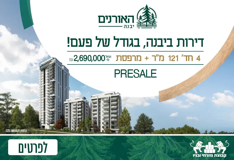 הצעות מיוחדות