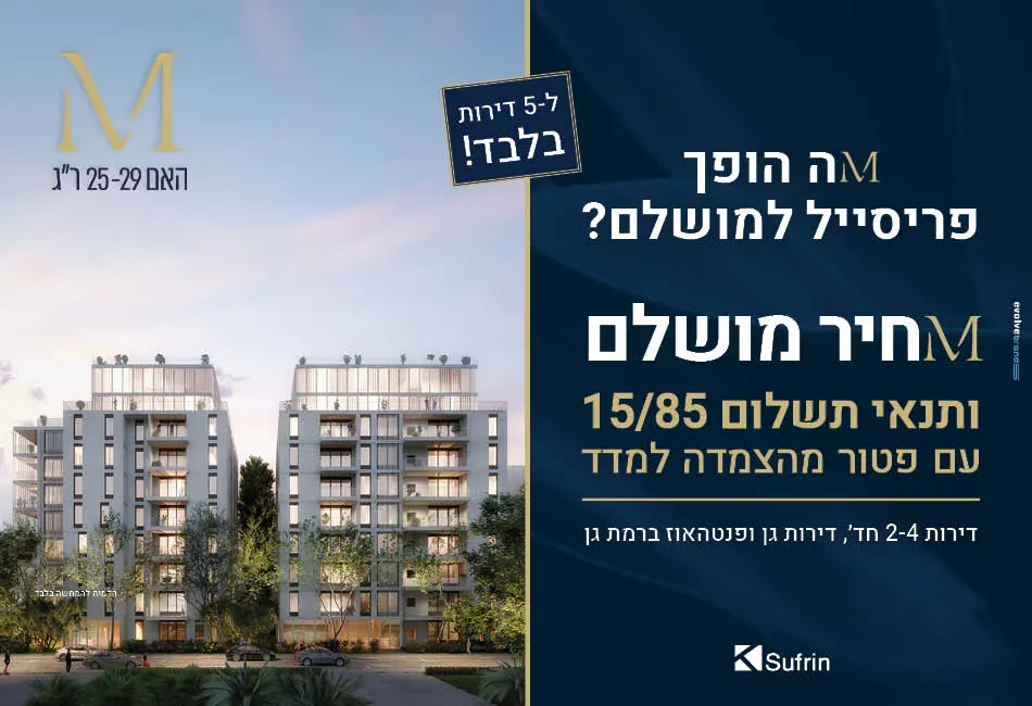 הצעות מיוחדות