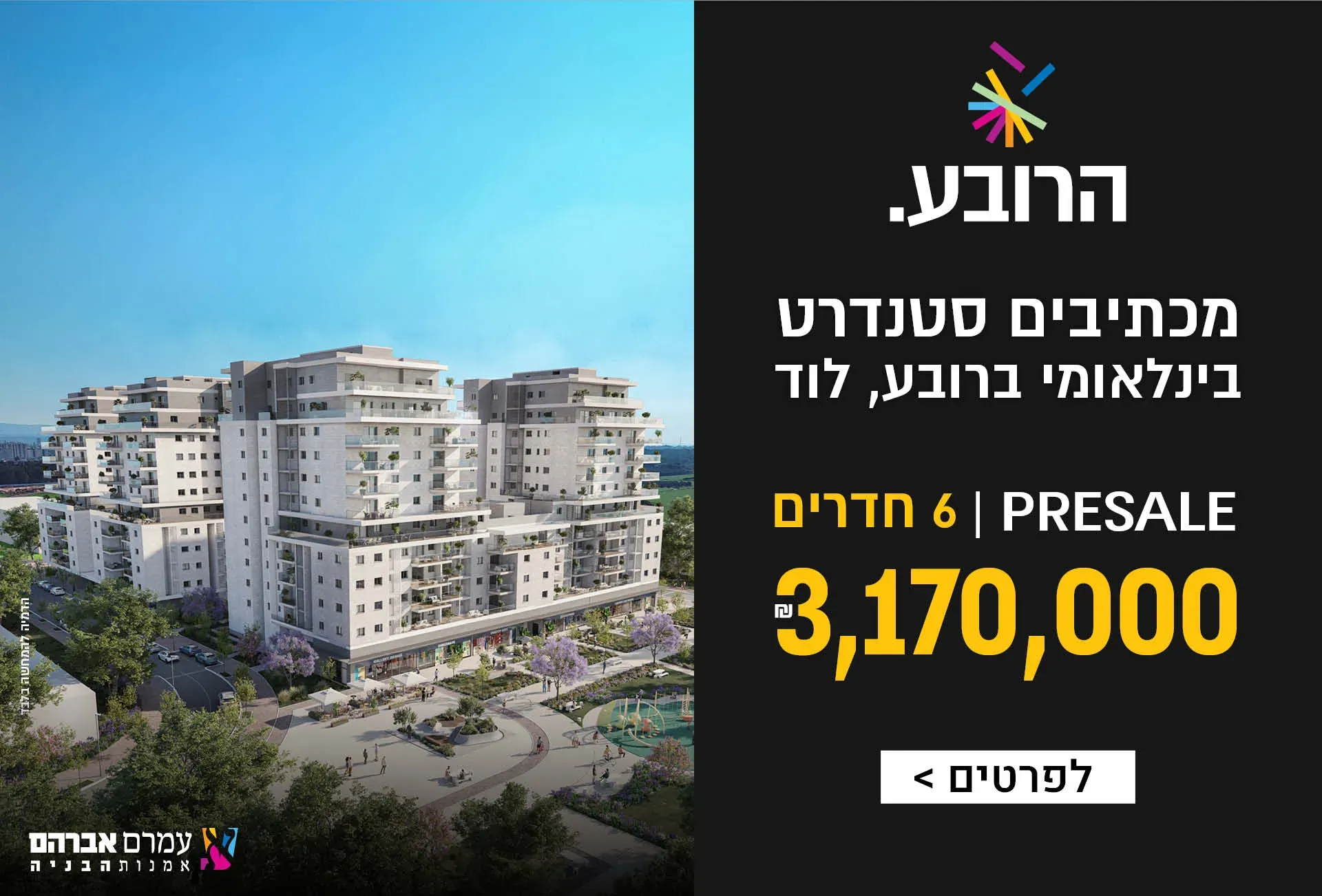 הצעות מיוחדות