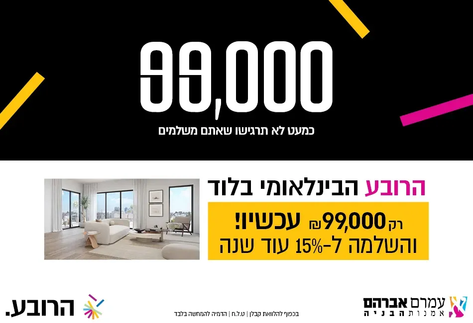 הצעות מיוחדות