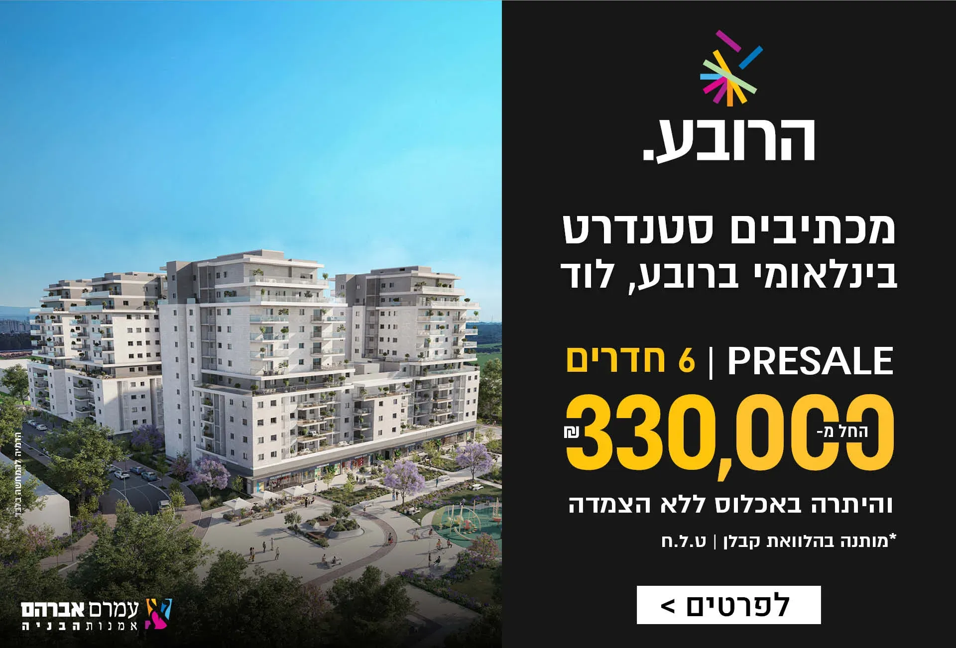 הצעות מיוחדות