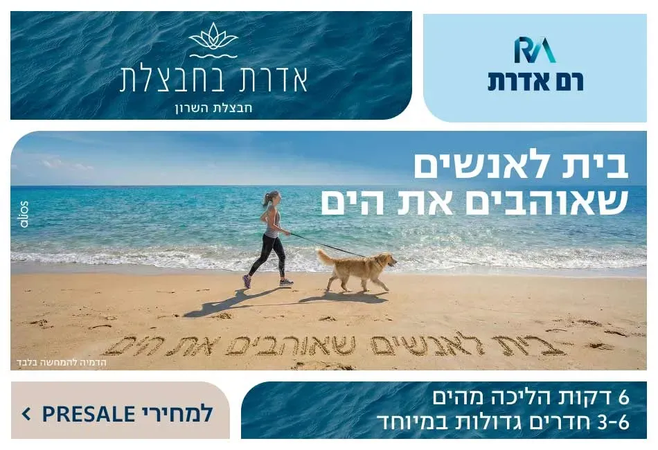 הצעות מיוחדות
