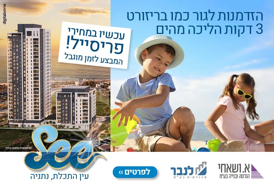 הצעות מיוחדות