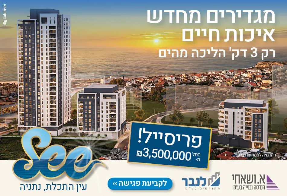 הצעות מיוחדות