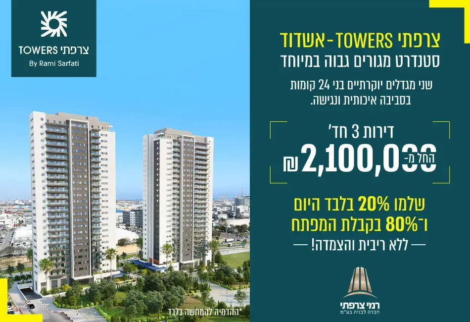 הצעות מיוחדות