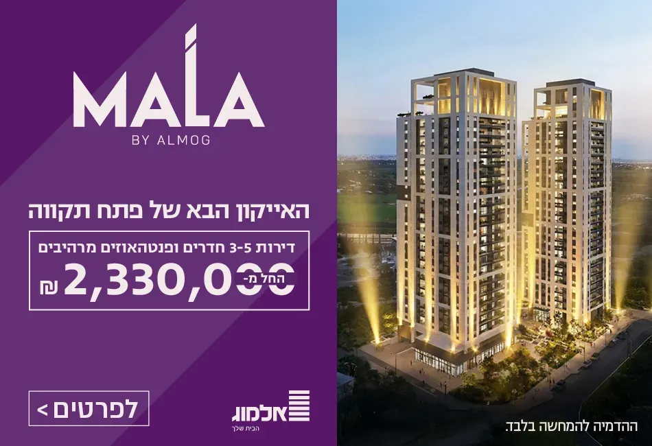 הצעות מיוחדות