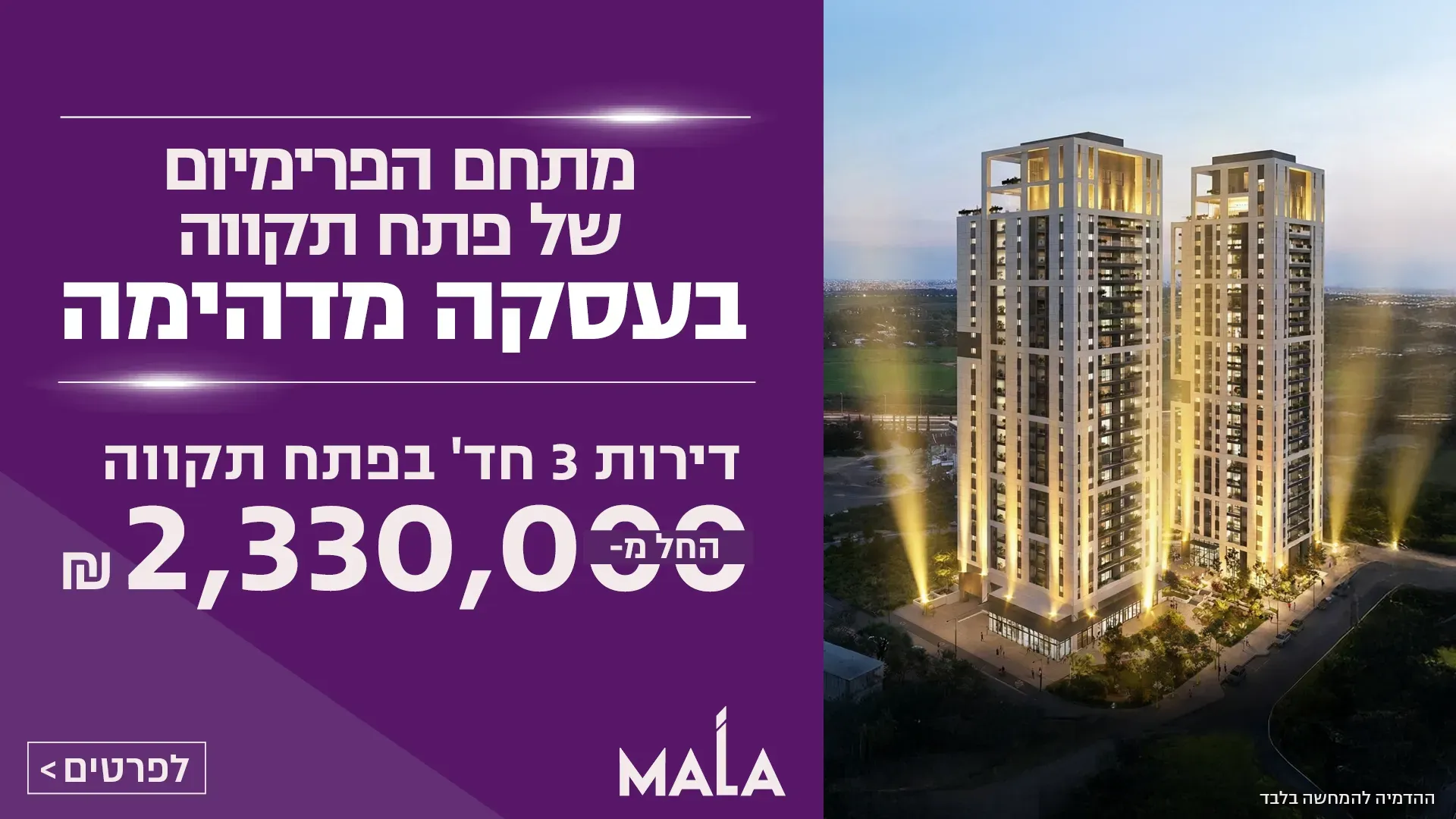 הצעות מיוחדות