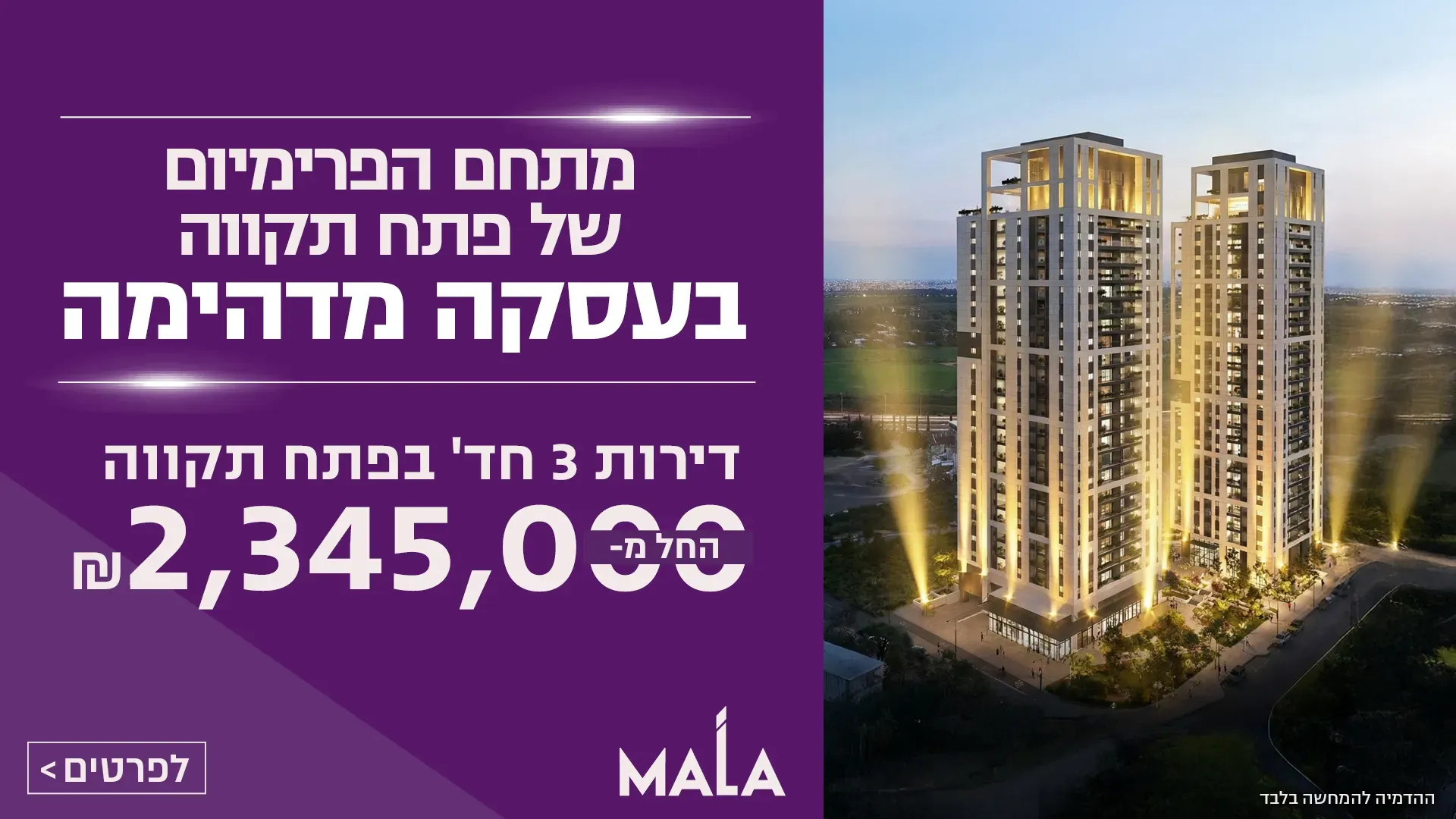הצעות מיוחדות